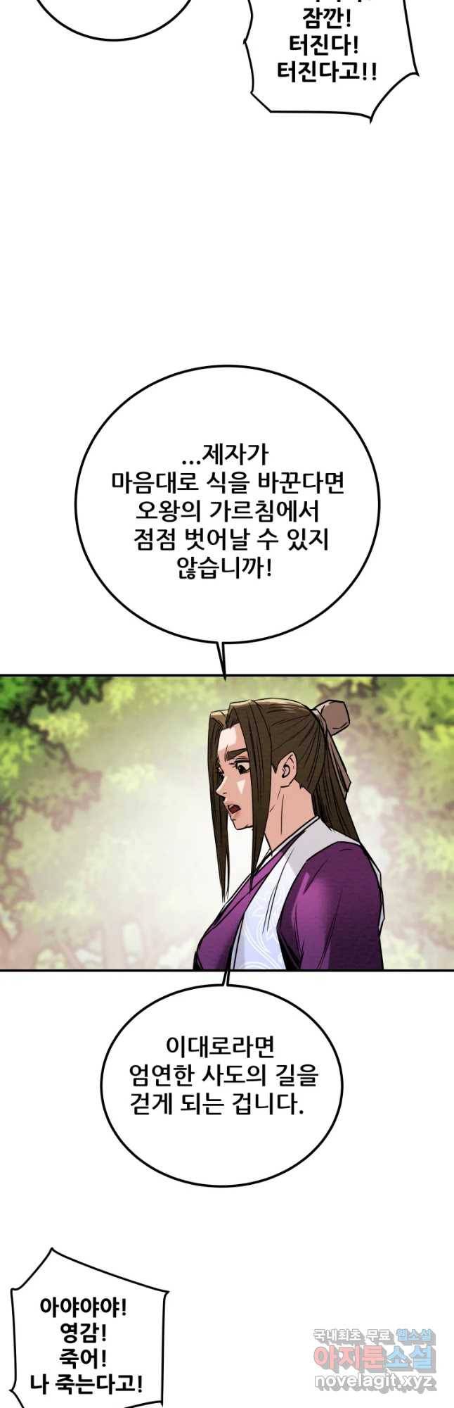 천광명월 63화 13