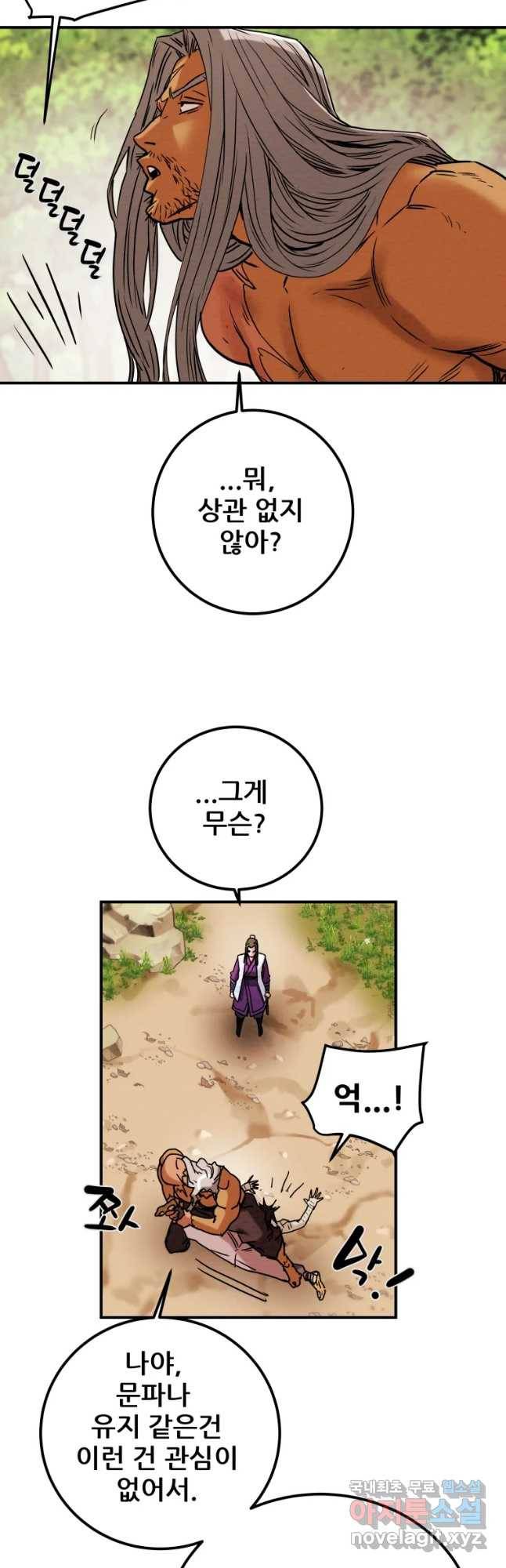 천광명월 63화 14