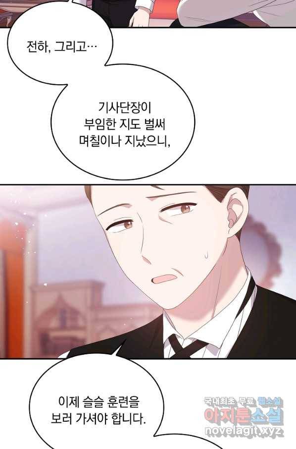 두 얼굴의 황녀 72화 10