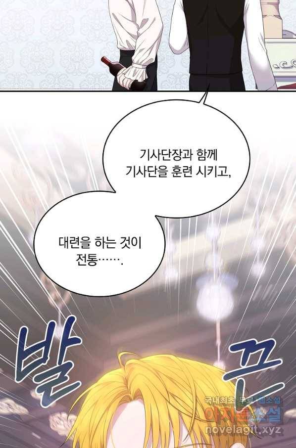 두 얼굴의 황녀 72화 13