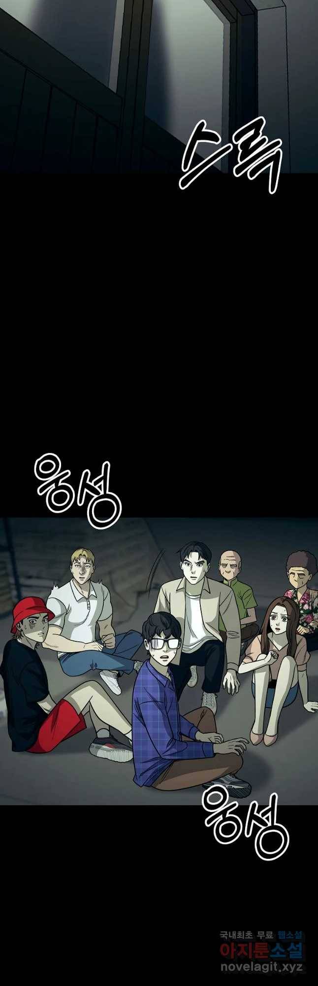 오적도 16화 2