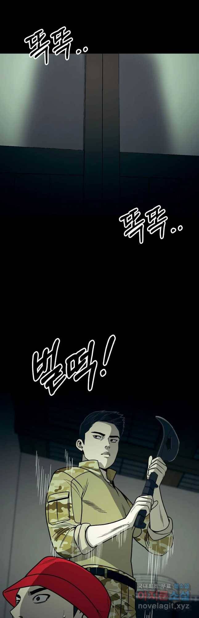 오적도 16화 3