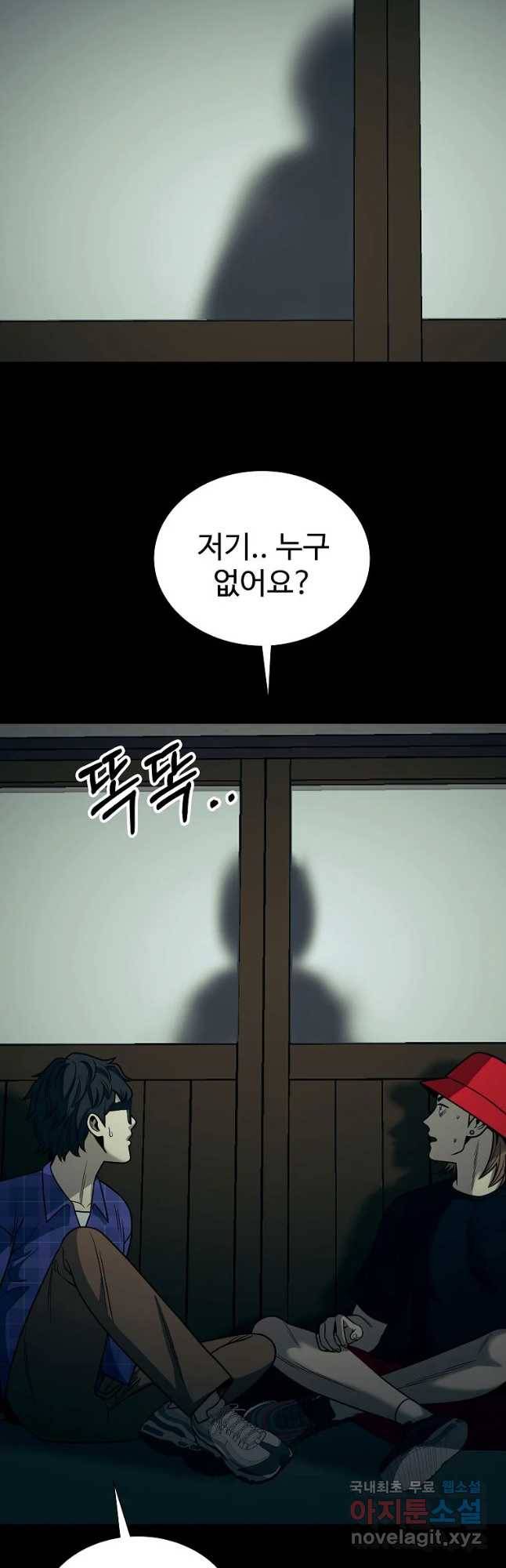 오적도 16화 5