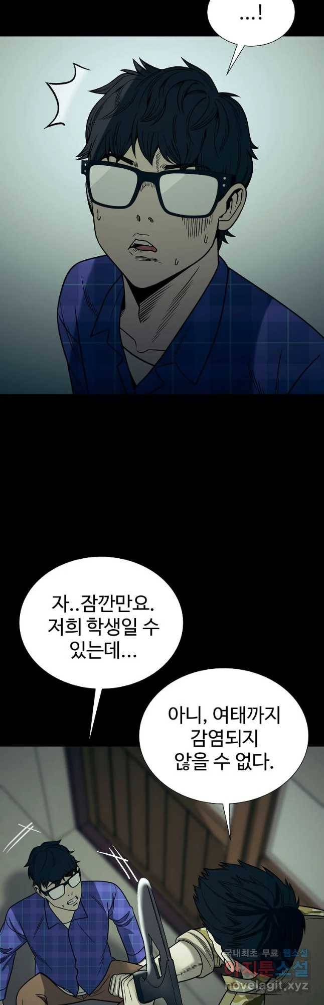 오적도 16화 7