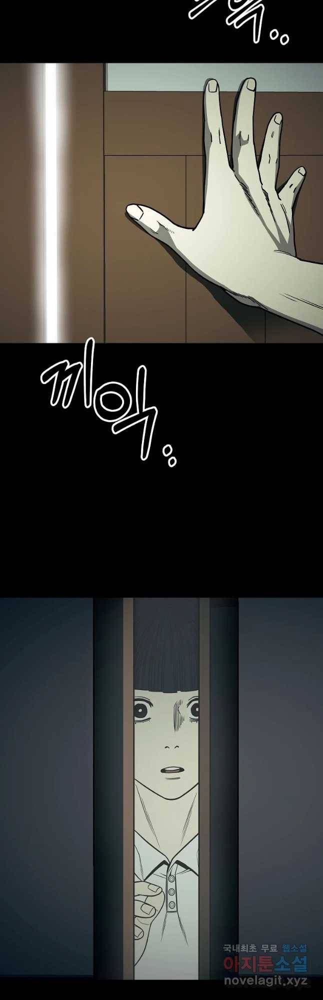 오적도 16화 9