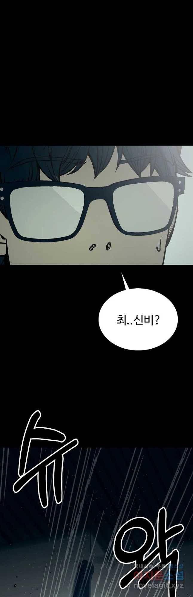 오적도 16화 10