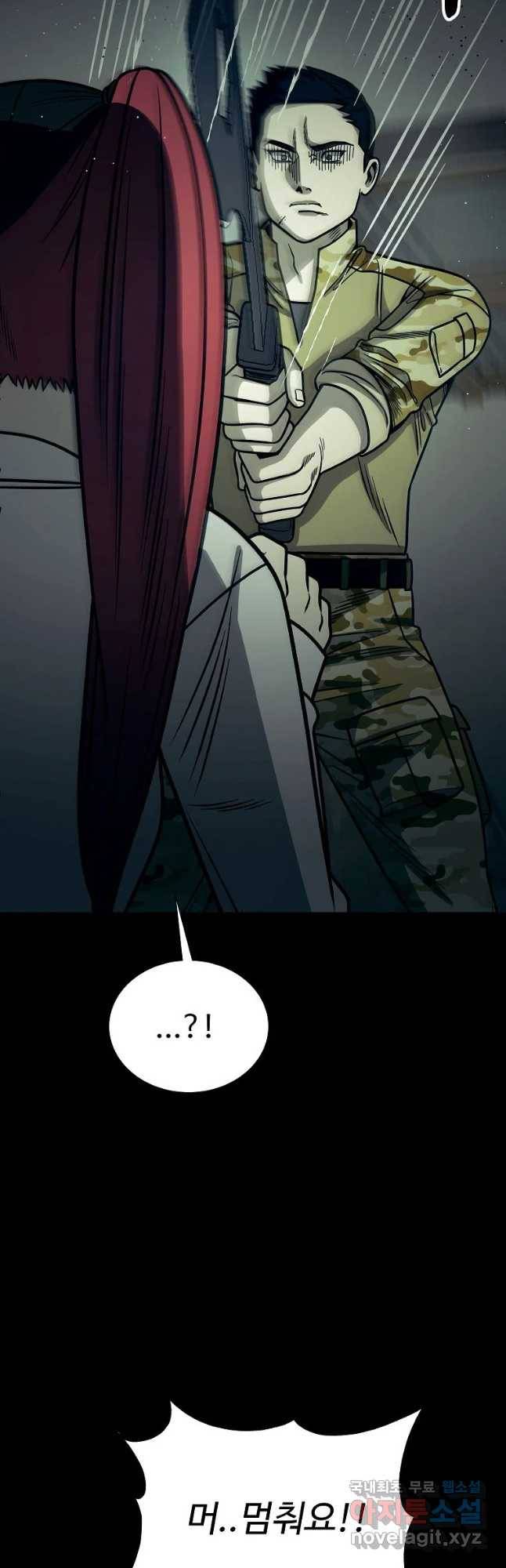 오적도 16화 11