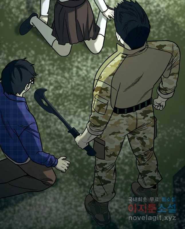 오적도 16화 15