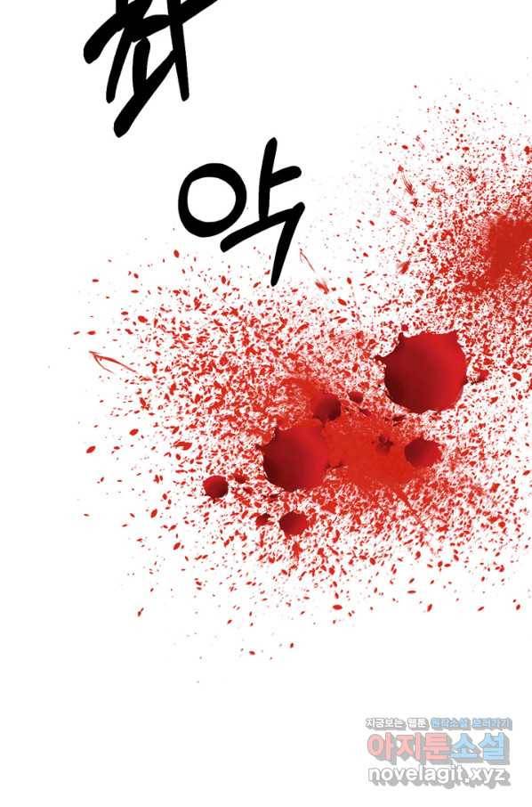 킬러지만 공주로 살아볼까 해 49화 4