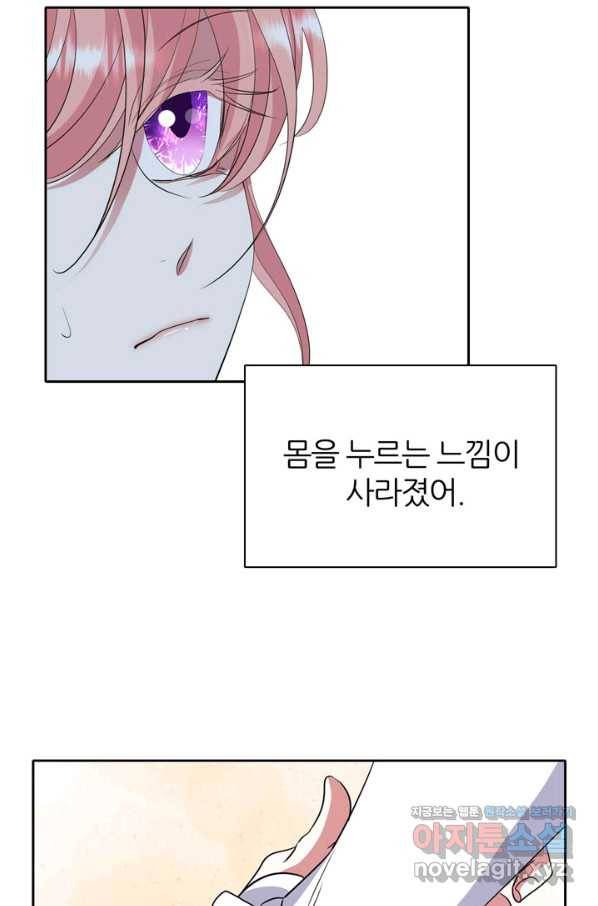 킬러지만 공주로 살아볼까 해 49화 14