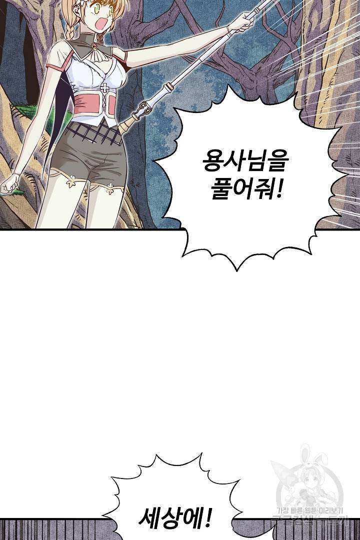방어력만 만렙 플레이어 10화 4
