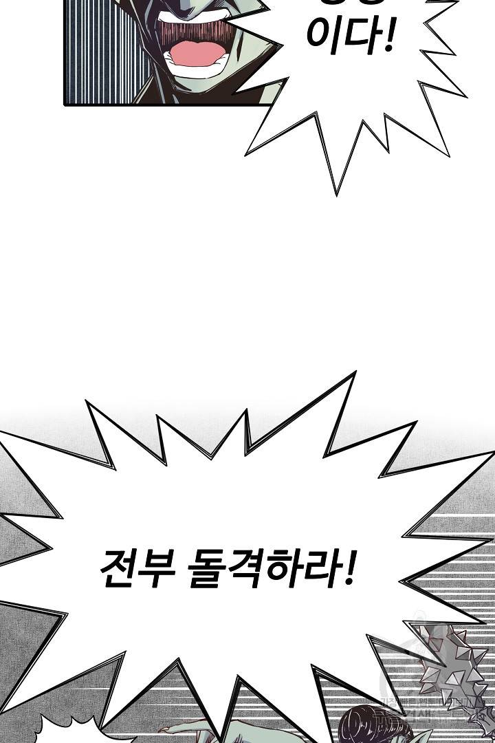 방어력만 만렙 플레이어 10화 13