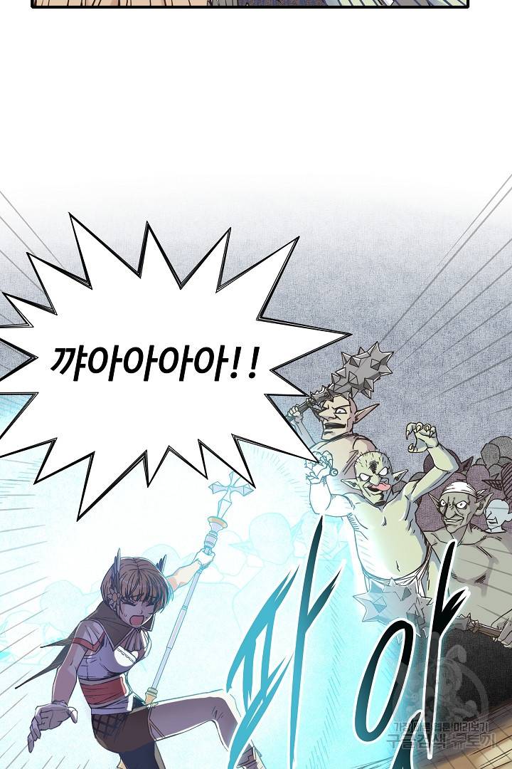 방어력만 만렙 플레이어 10화 20