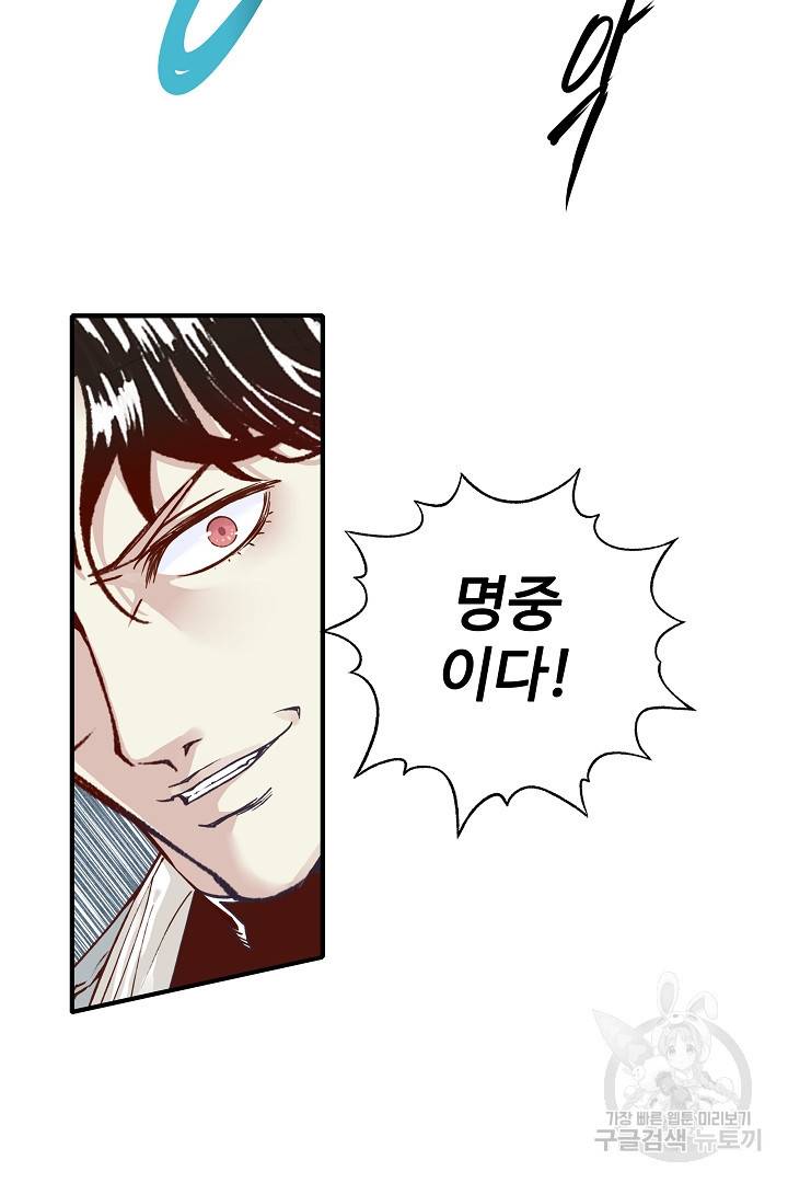 방어력만 만렙 플레이어 10화 25