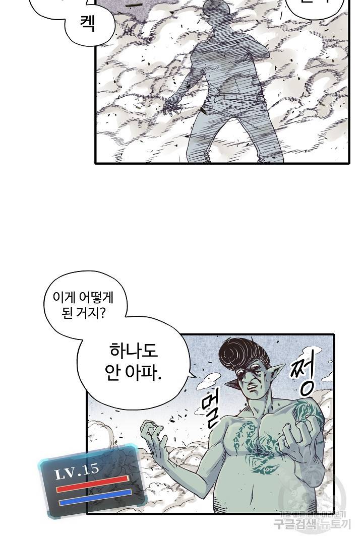 방어력만 만렙 플레이어 10화 28