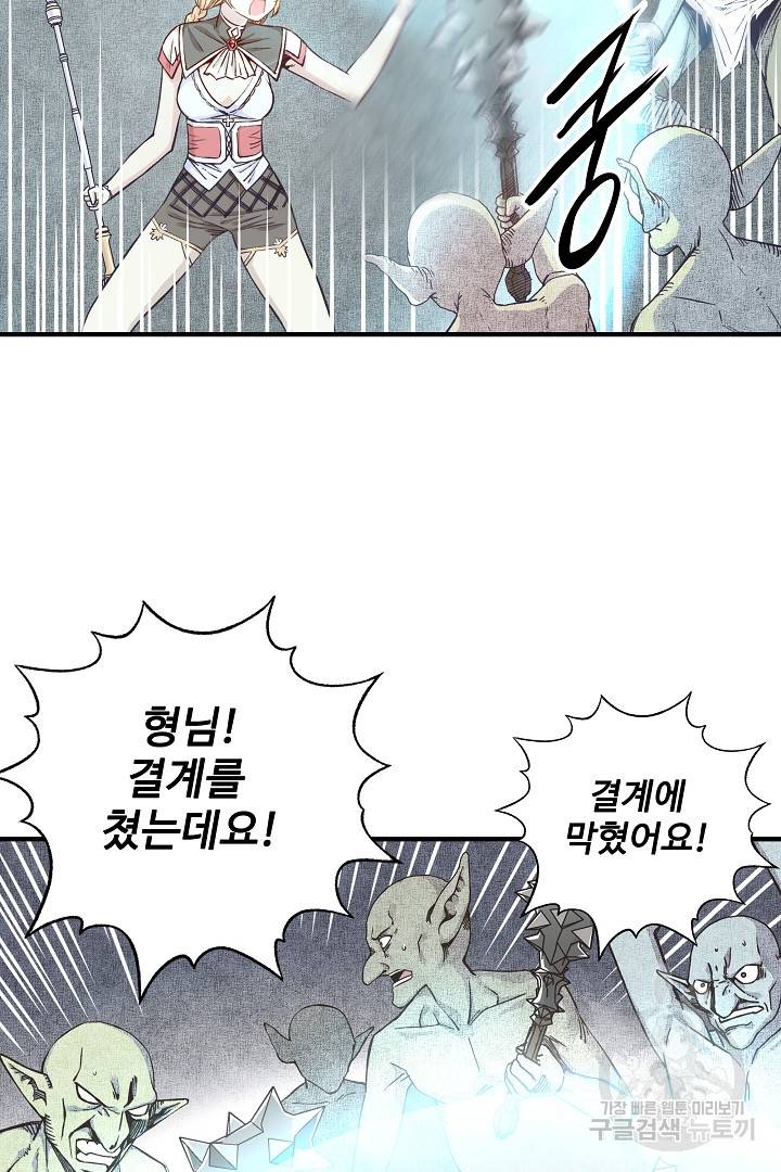 방어력만 만렙 플레이어 10화 35