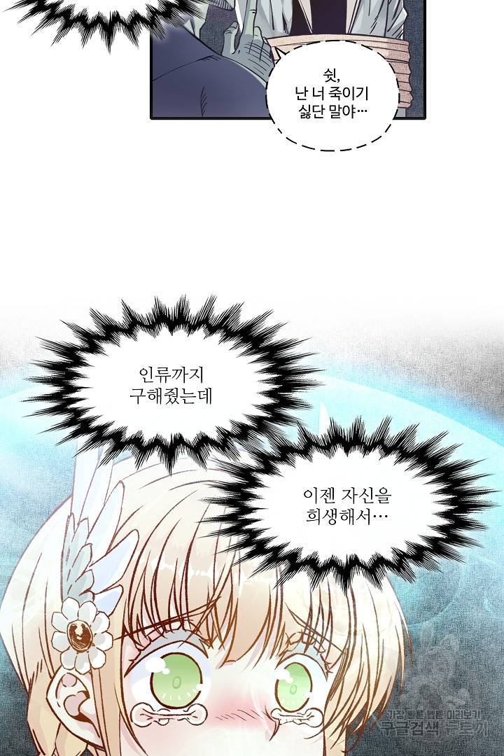 방어력만 만렙 플레이어 10화 47