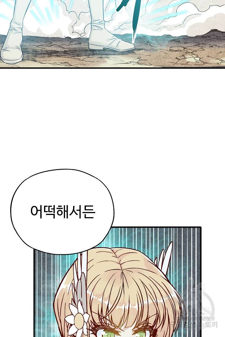 방어력만 만렙 플레이어 10화 50