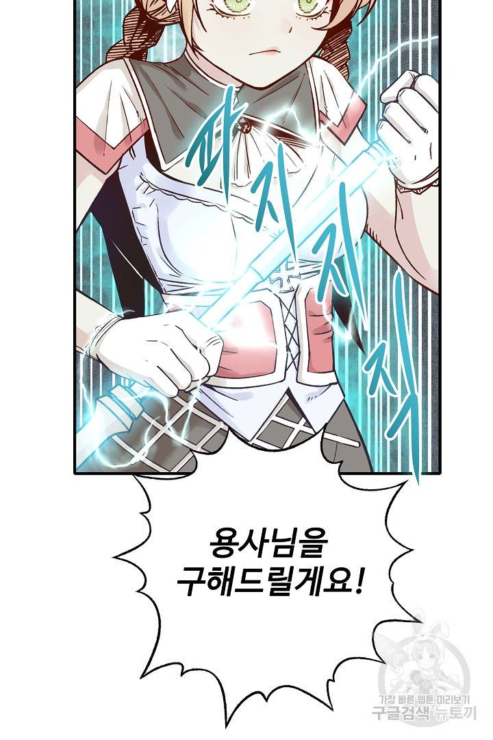 방어력만 만렙 플레이어 10화 51