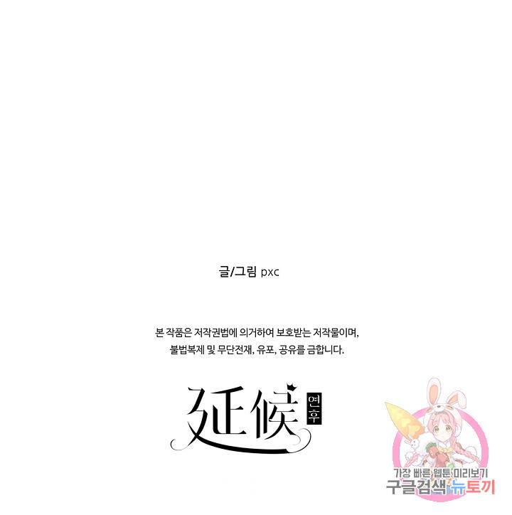 방어력만 만렙 플레이어 10화 52