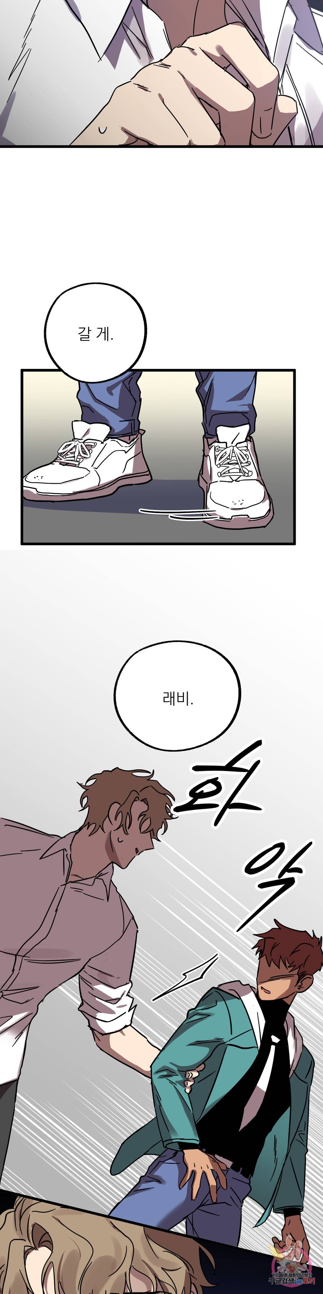 우주 최악의 그녀석 30화 최종화 : 우주 최악의 그녀석 2