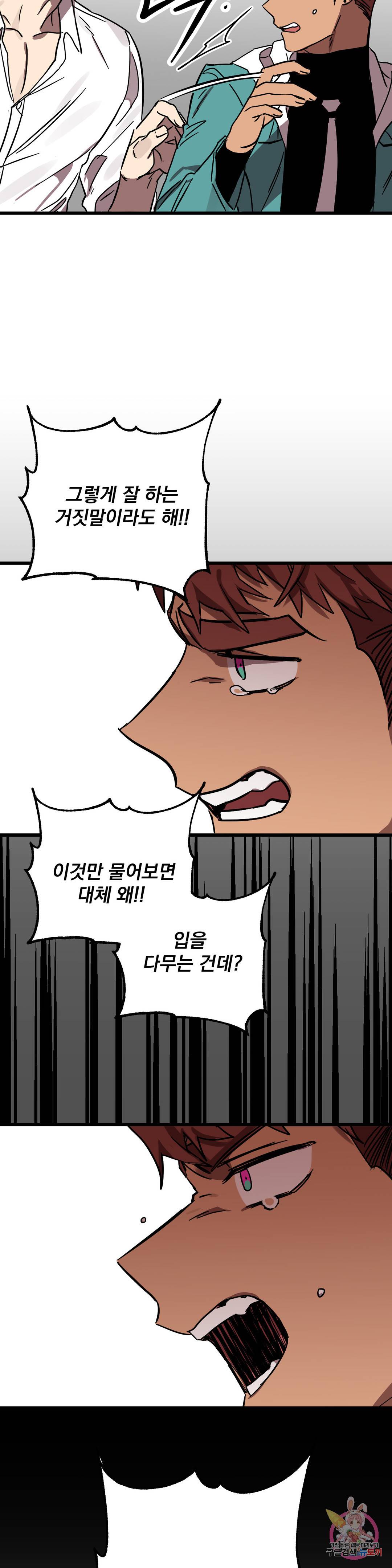 우주 최악의 그녀석 30화 최종화 : 우주 최악의 그녀석 8