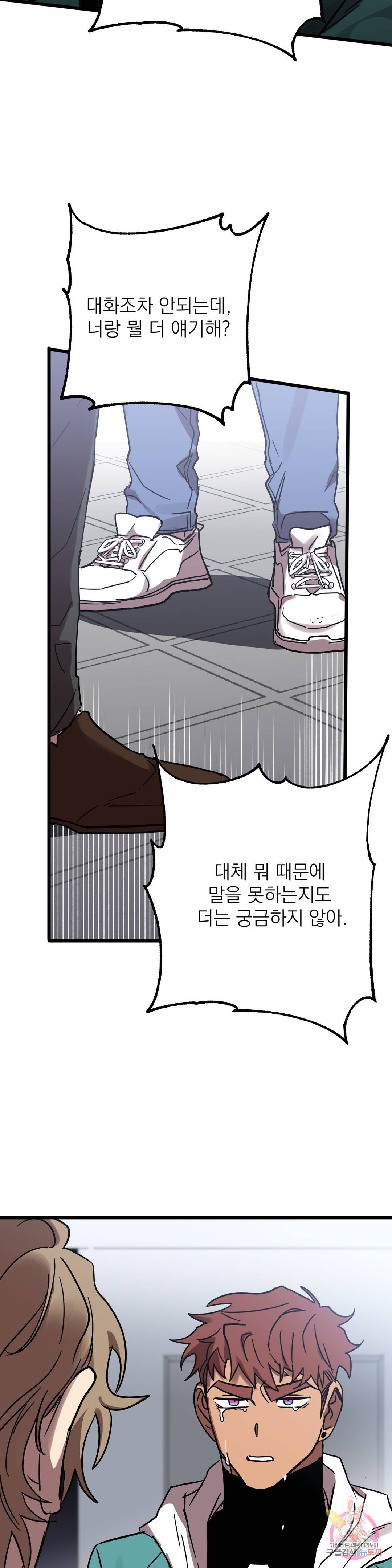 우주 최악의 그녀석 30화 최종화 : 우주 최악의 그녀석 13