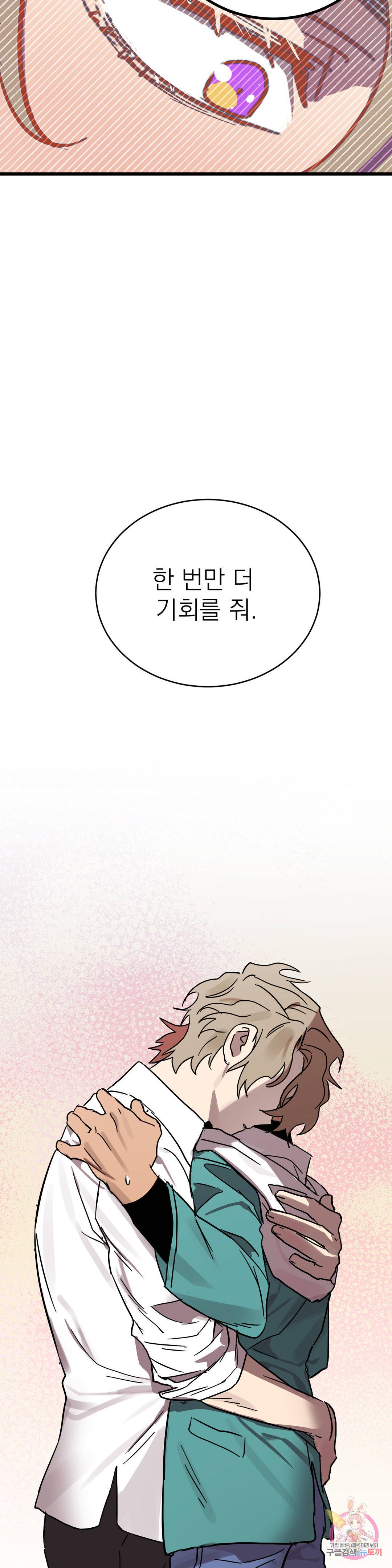 우주 최악의 그녀석 30화 최종화 : 우주 최악의 그녀석 20
