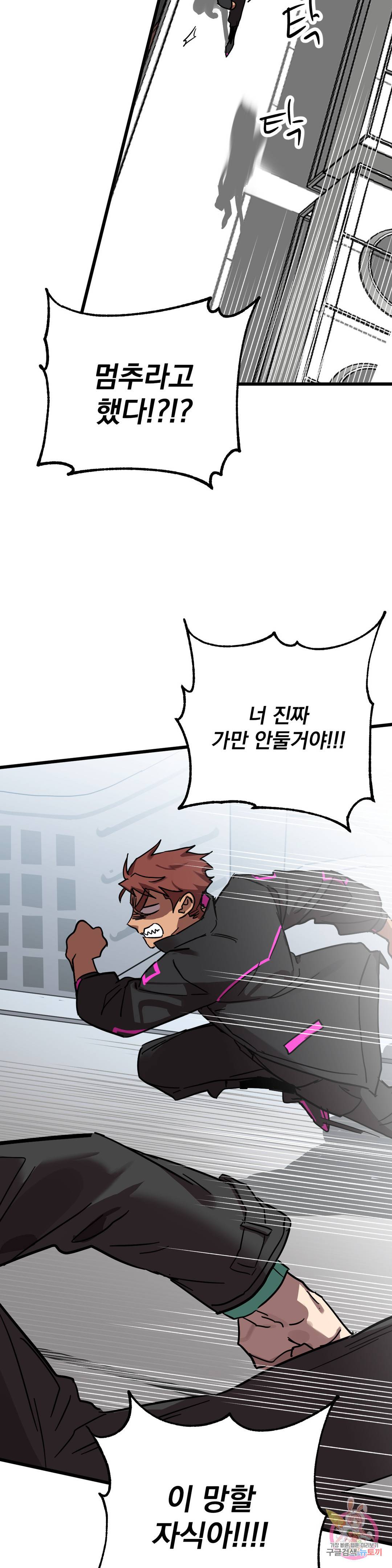 우주 최악의 그녀석 30화 최종화 : 우주 최악의 그녀석 24