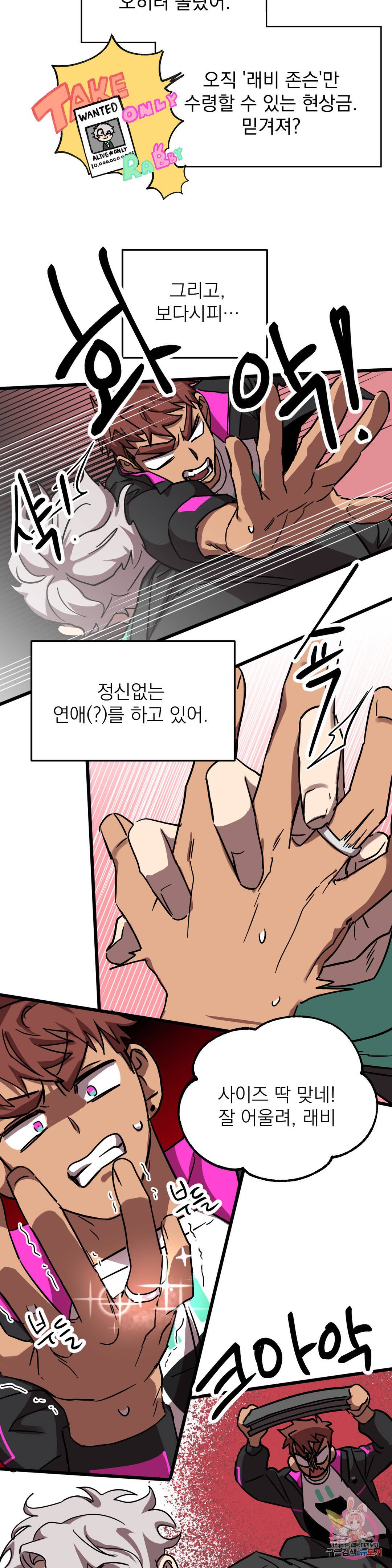 우주 최악의 그녀석 30화 최종화 : 우주 최악의 그녀석 26