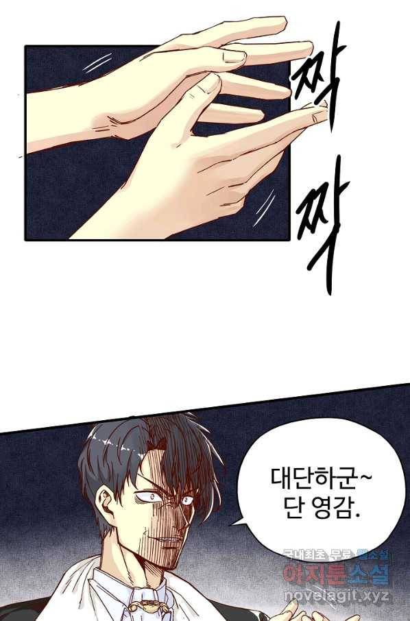 방어력만 만렙 플레이어 30화 2