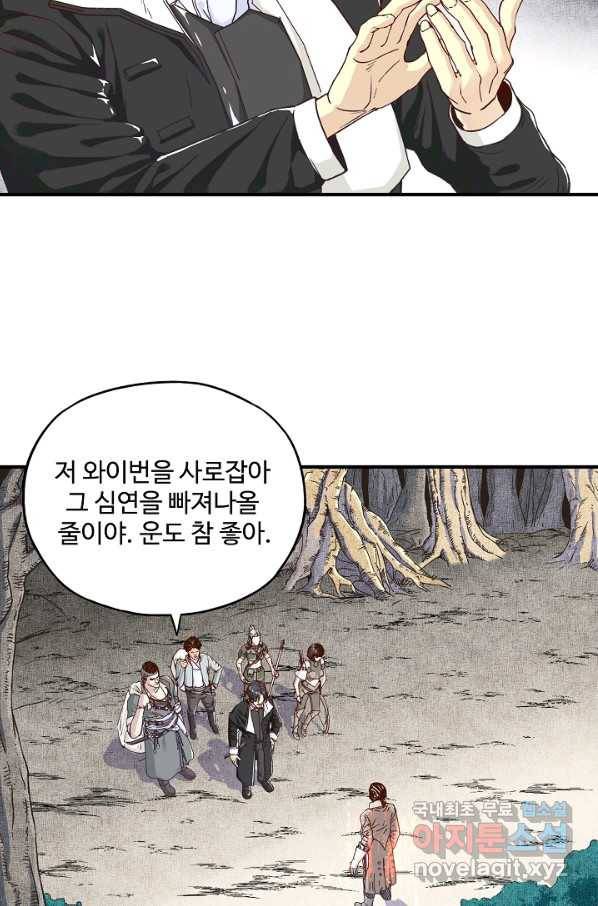 방어력만 만렙 플레이어 30화 3