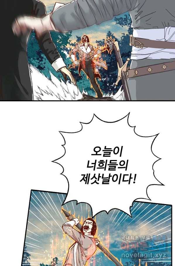 방어력만 만렙 플레이어 30화 10