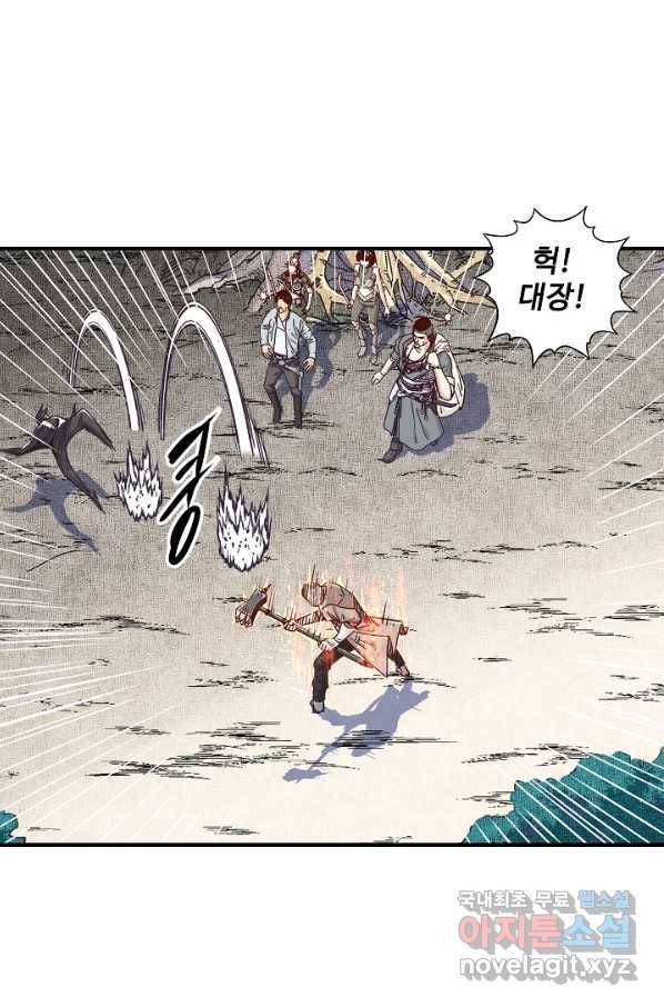 방어력만 만렙 플레이어 30화 13