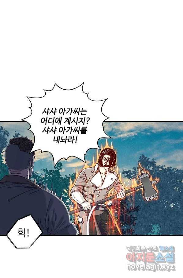 방어력만 만렙 플레이어 30화 14