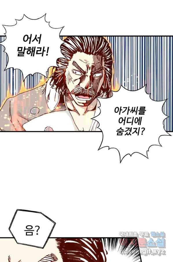 방어력만 만렙 플레이어 30화 15