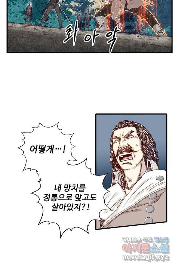 방어력만 만렙 플레이어 30화 19
