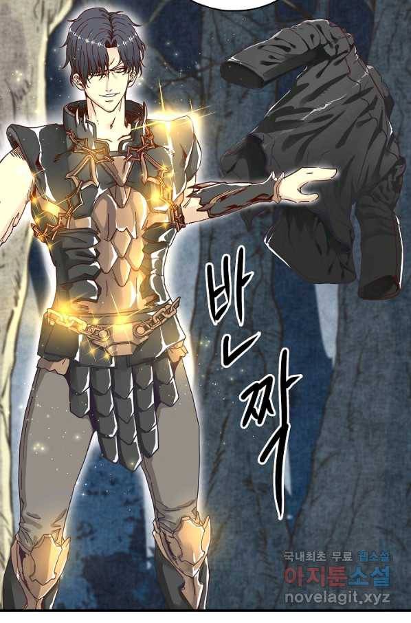 방어력만 만렙 플레이어 30화 21