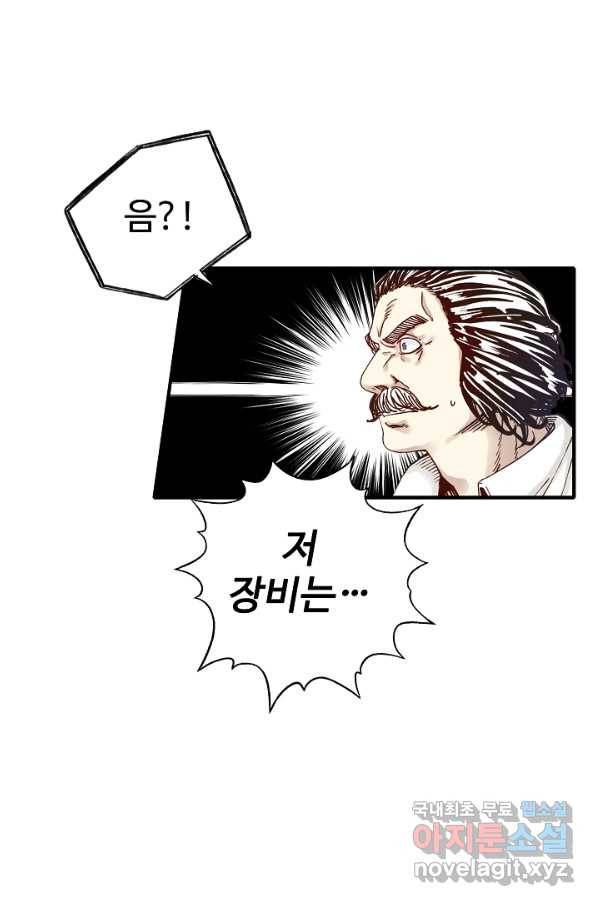 방어력만 만렙 플레이어 30화 22