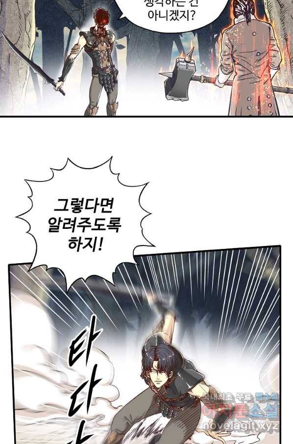 방어력만 만렙 플레이어 30화 28