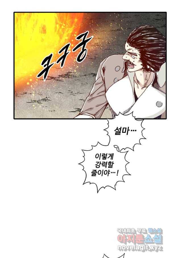 방어력만 만렙 플레이어 30화 32