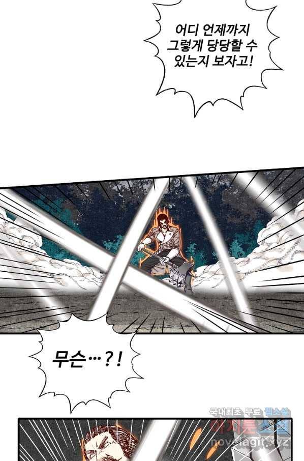 방어력만 만렙 플레이어 30화 36