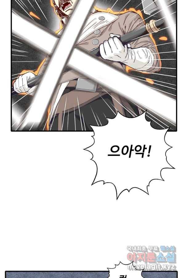 방어력만 만렙 플레이어 30화 37