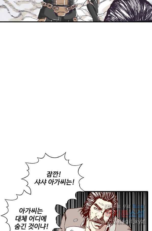 방어력만 만렙 플레이어 30화 39