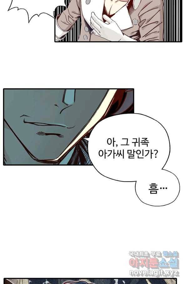 방어력만 만렙 플레이어 30화 40