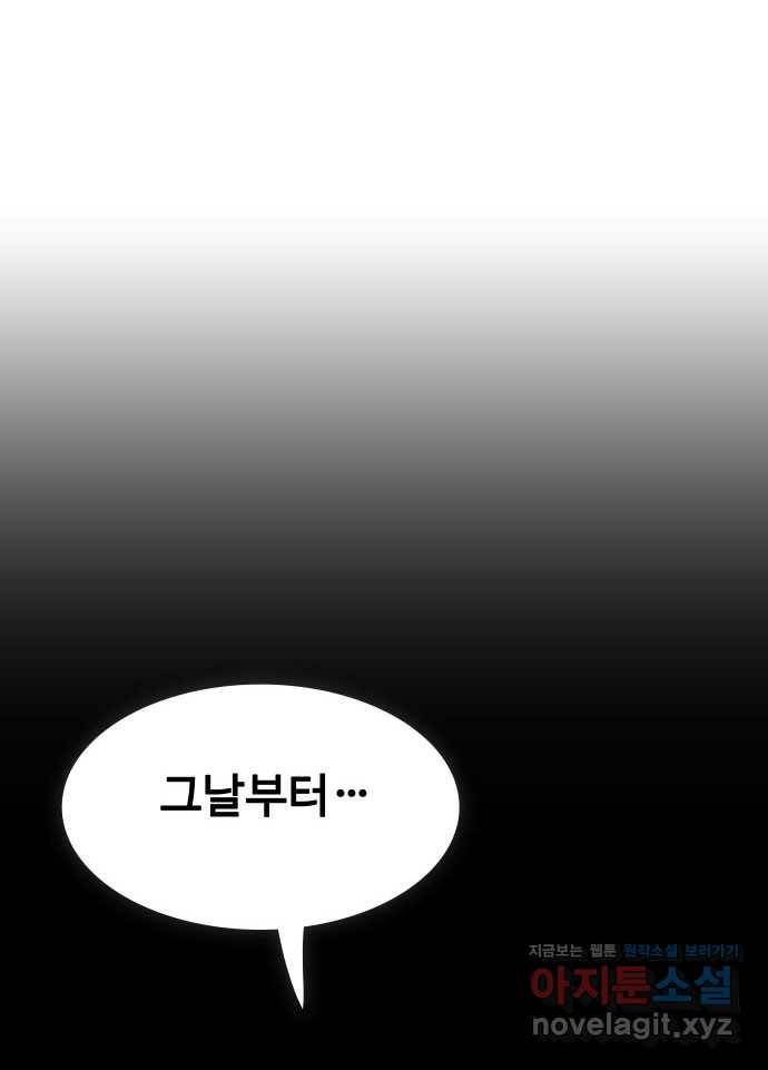 2022 스크롤금지 15.미싱 - 희나리 작가 4