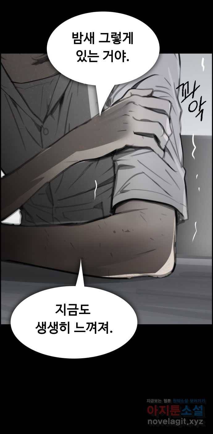 2022 스크롤금지 15.미싱 - 희나리 작가 12