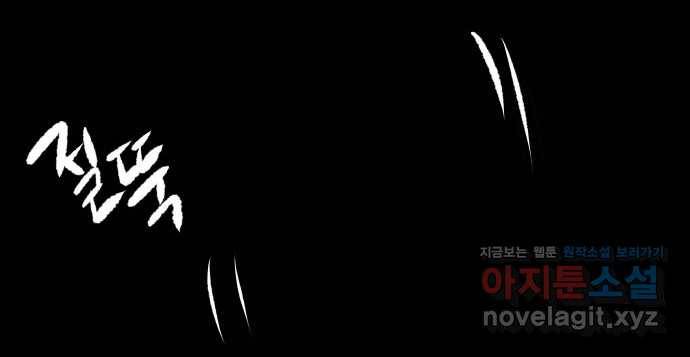 2022 스크롤금지 15.미싱 - 희나리 작가 38