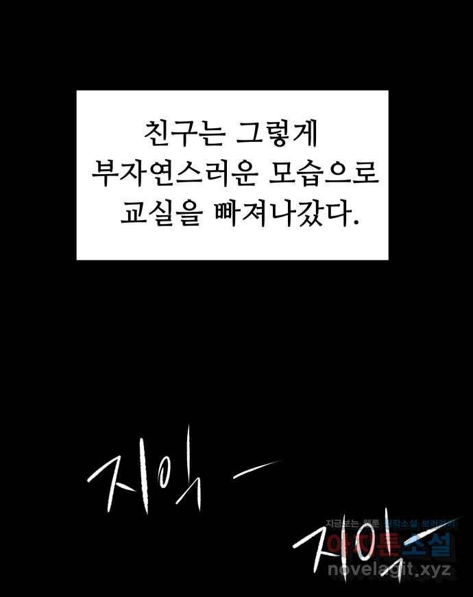 2022 스크롤금지 15.미싱 - 희나리 작가 41