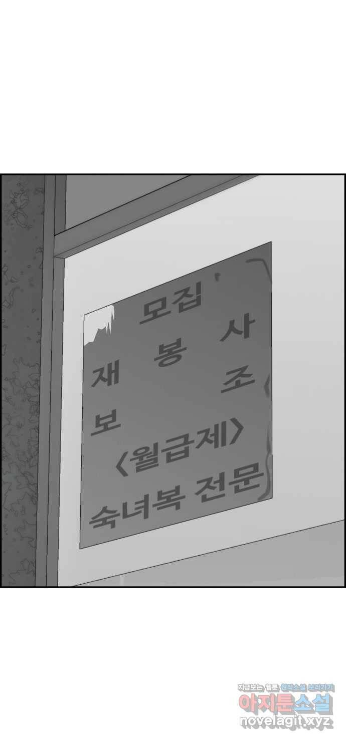 2022 스크롤금지 15.미싱 - 희나리 작가 53